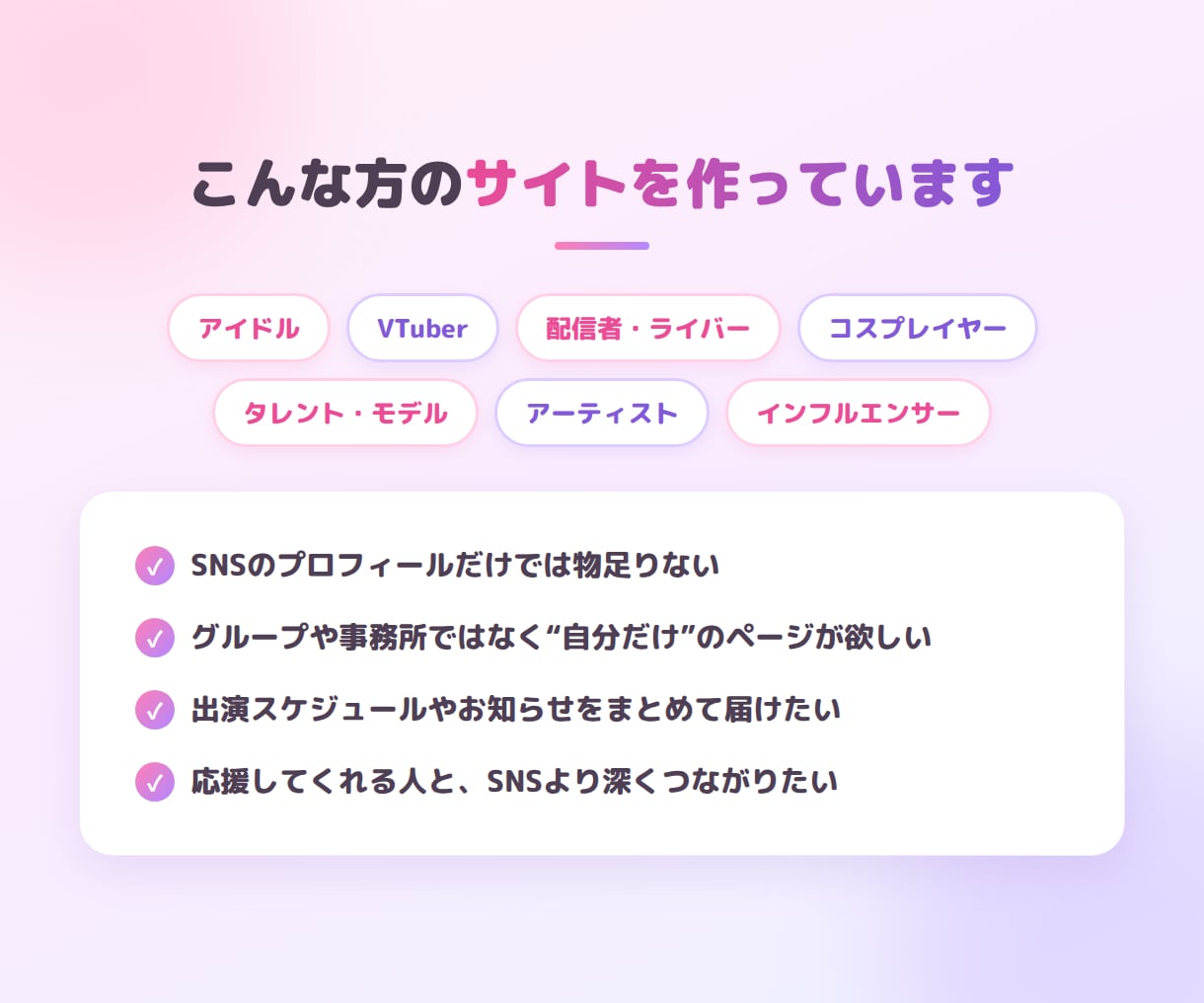 推され女子の"自分だけの公式サイト"作ります lit.linkの次へ。日記もお手紙も届く"私の公式サイト" イメージ1