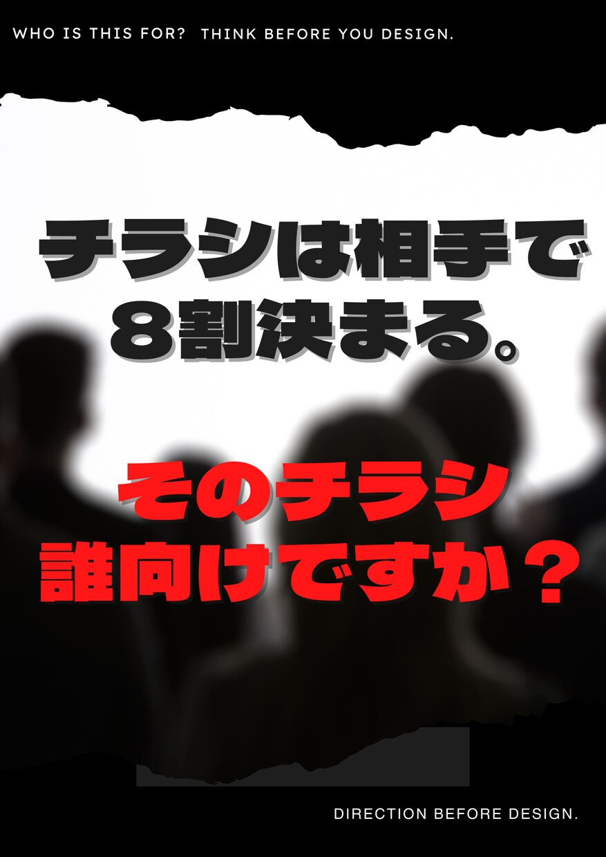 広告チラシ・POPのデザインを作成します チラシは相手で8割決まる。そのチラシ、誰向けですか？ イメージ1
