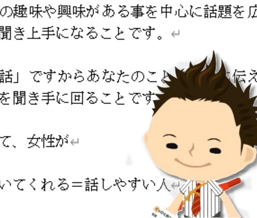 マッチング系アフィリエイト10記事ご提供いたします 高単価アフィリで人気「マル秘メール術」10選 イメージ6