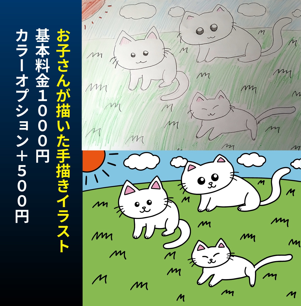 画像ベクター化！印刷入稿に使えるAIデータにします ロゴ・手書き画像など、 “キレイな入稿用データが必要な方”に イメージ6