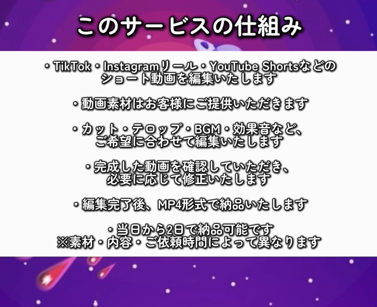 TikTokなどのショート動画編集します Instagram、TikTok、YouTube 対応可能 イメージ2