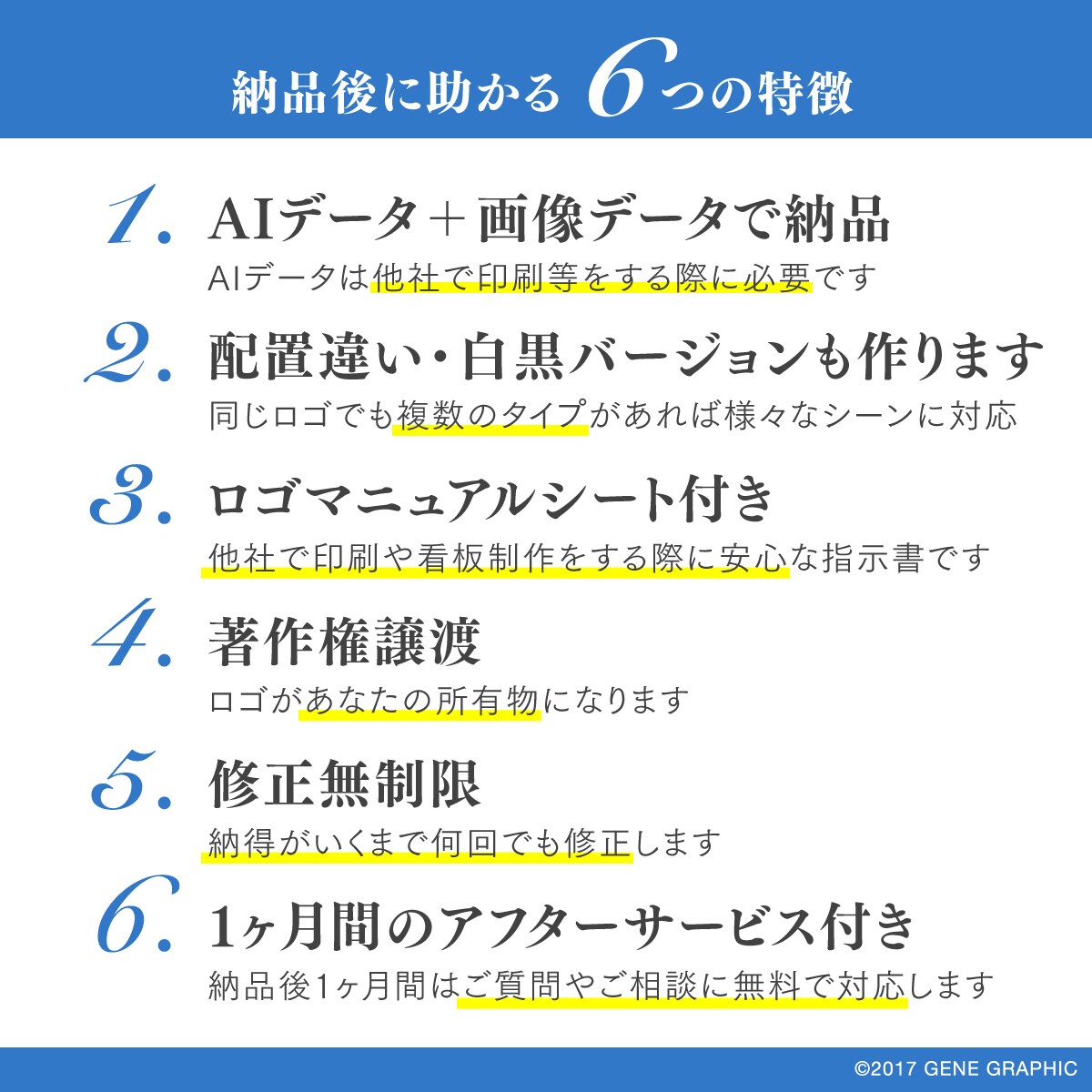 伝わる & 好かれる！スタイリッシュなロゴ作ります AIデータ付・ガイドライン付・著作権譲渡・修正無制限 イメージ2