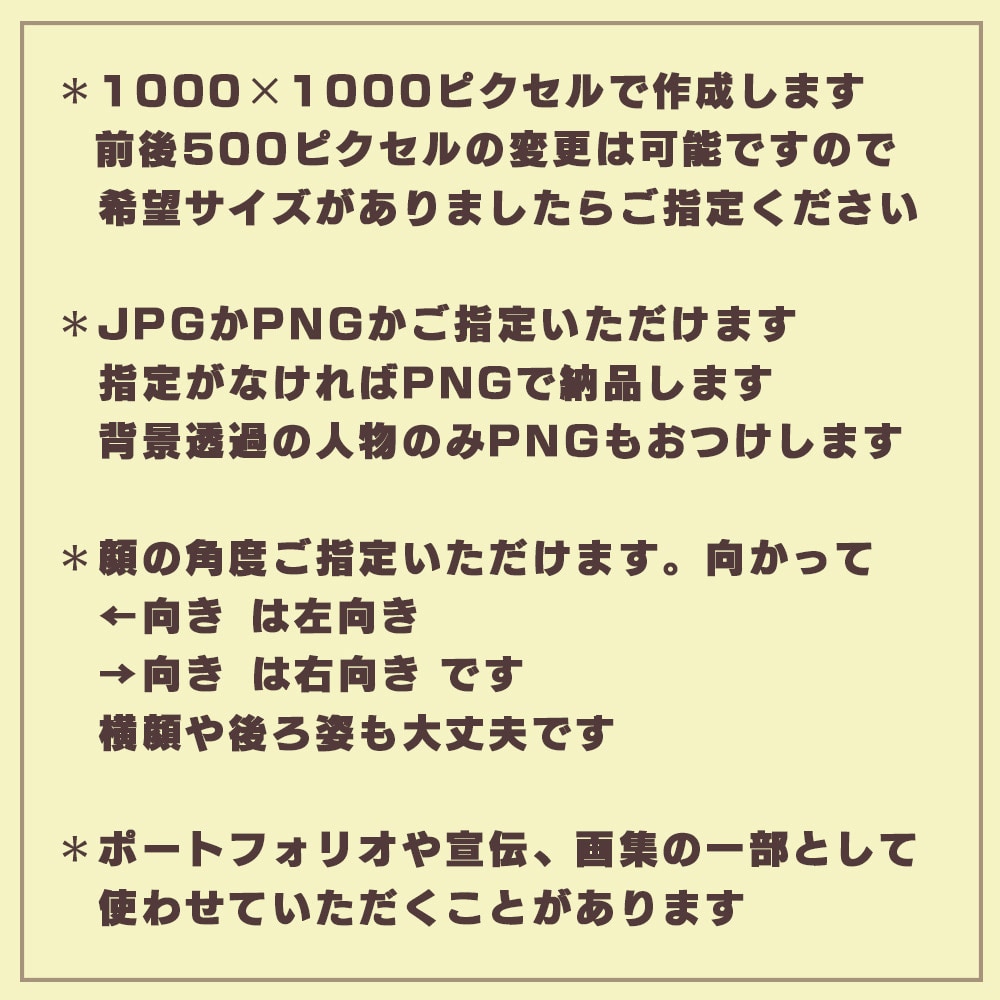 あなたのアイコン描かせていただきます アニメ調の人物キャラクターを描きます イメージ8