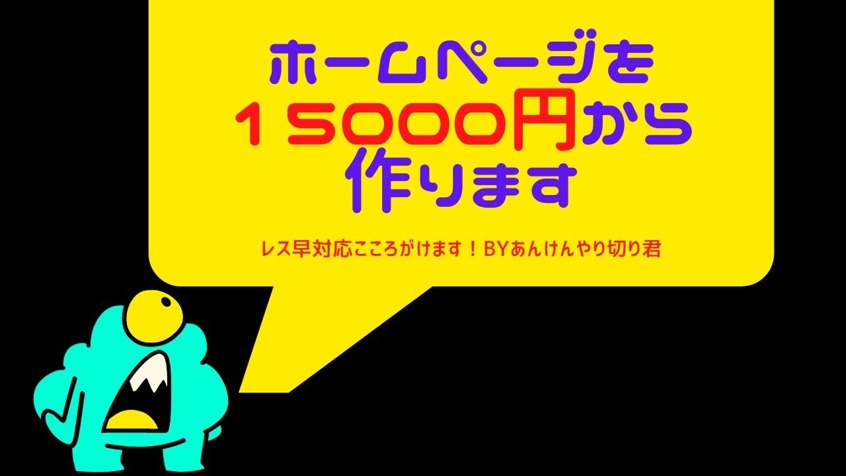 商店PR用のホームページ制作をします 低予算でホームページ制作します（STUDIOで作成） イメージ1