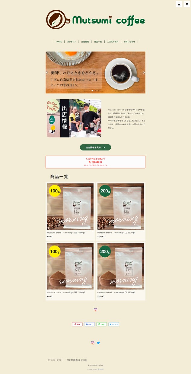 baseであなただけのオリジナルサイトを作ります 新規作成！しっかりヒアリング☆ターゲットに合わせたサイト制作 イメージ2