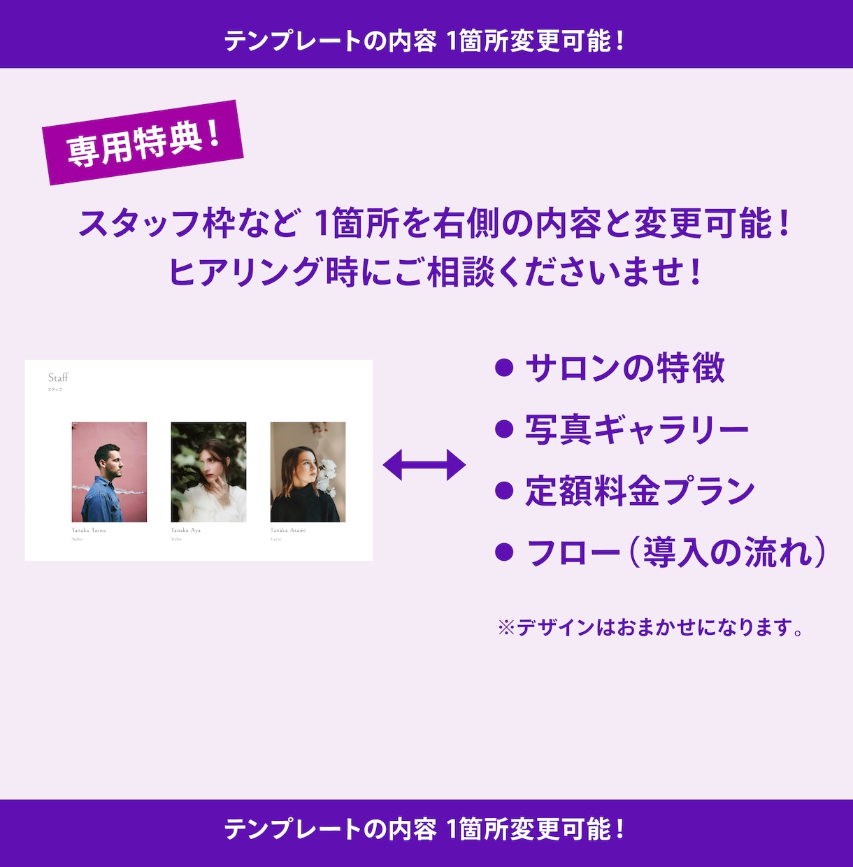 歴20年×STUDIO｜サロンの魅力予約へ繋げます 丁寧な対話と洗練デザインで空気感を再現いたします イメージ5