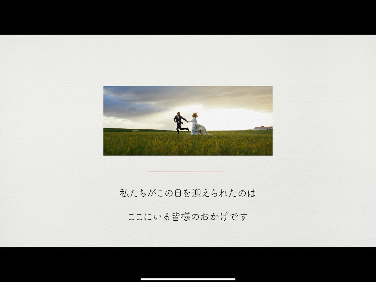最短3日で納品！結婚式プロフィールムービー作ります 好みに合わせて選べる2種類のムービーをご用意／簡単作業で安心 イメージ4