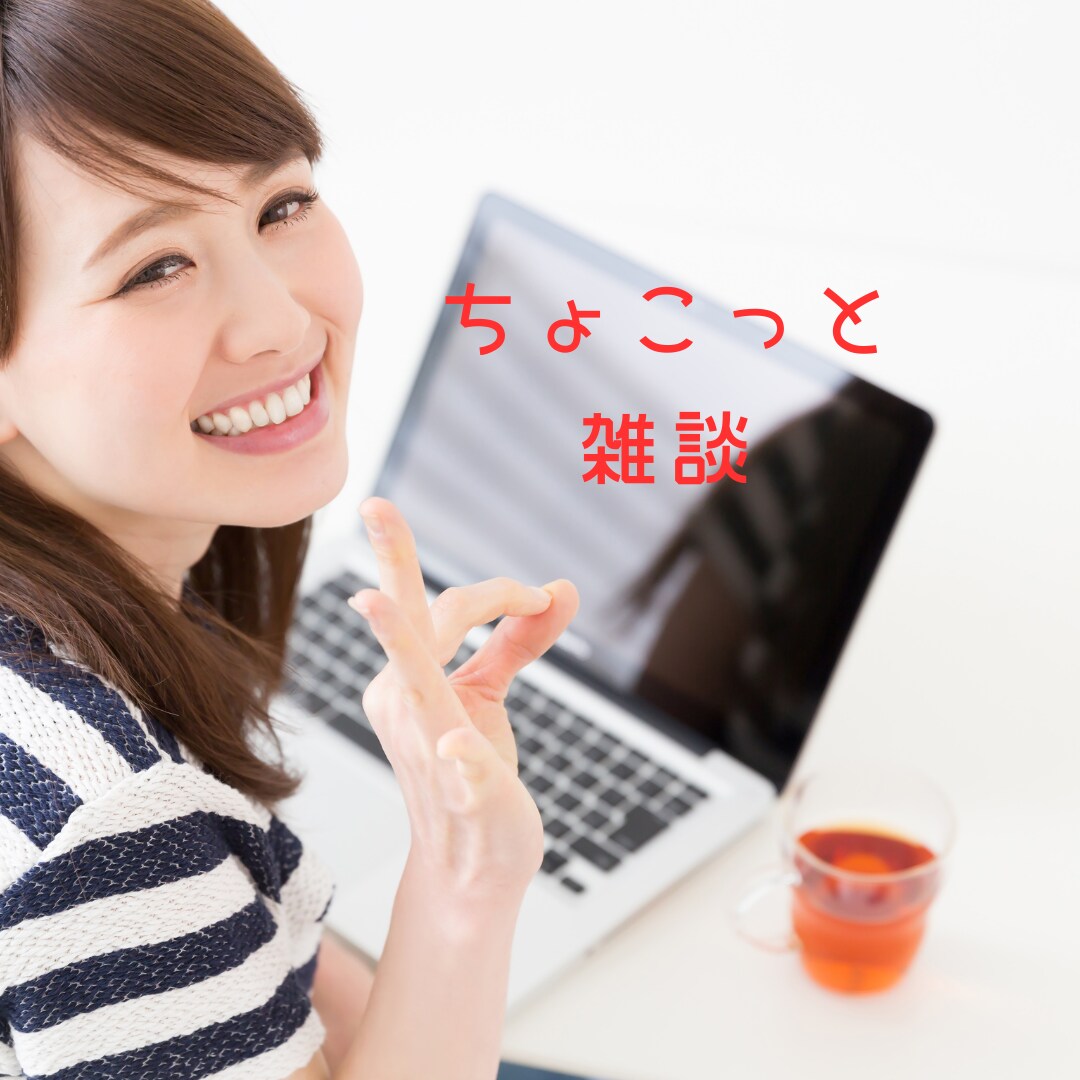寄り添いナース⭐︎があなたのお話聴きします 少し話を聴いて欲しい！そんな方お待ちしております イメージ1