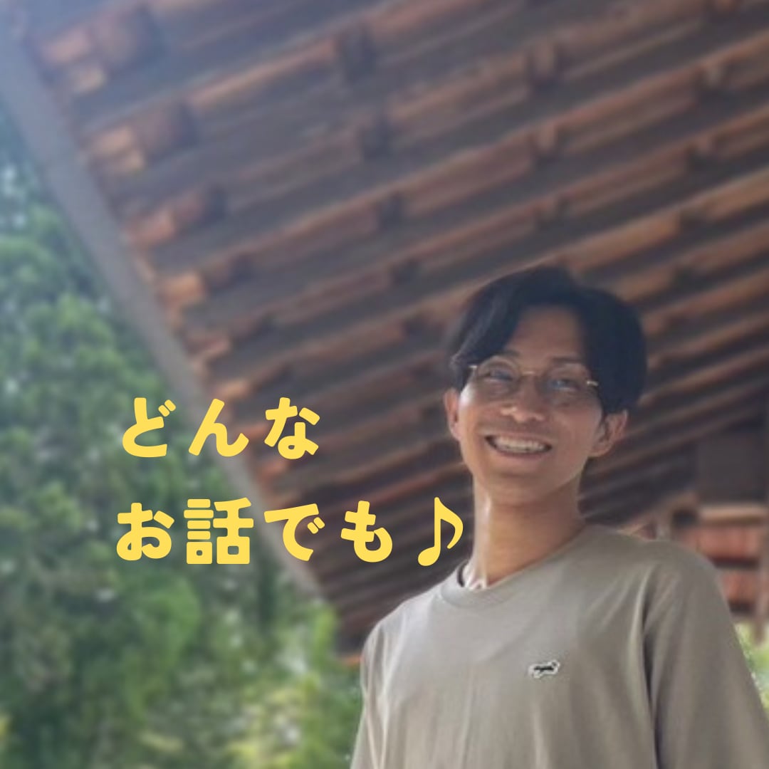 60分★悩みから一歩抜け出すお手伝いをします 心理学NLP資格有☆ストレスやモヤモヤをメッセージで軽く★ イメージ1