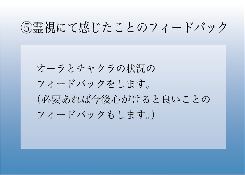 開運＊定期メンテナンスに！波動アップします オーラ調整＊チャクラ調整＊ハイヤーセルフ統合＊本当の自分 イメージ9