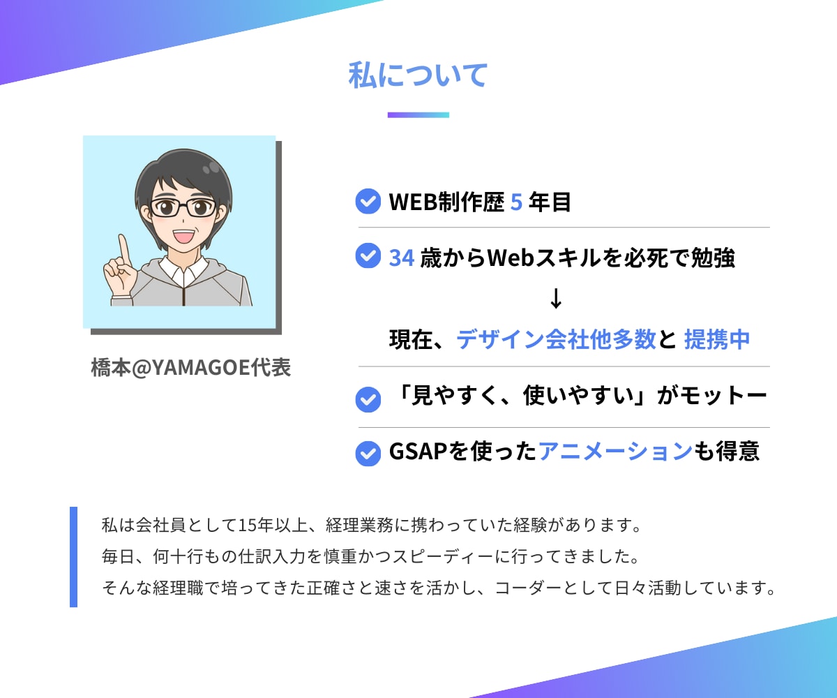 SWELL専用/低価格でスピーディーに制作します SWELLでのサイト制作をご希望の方におすすめ イメージ8