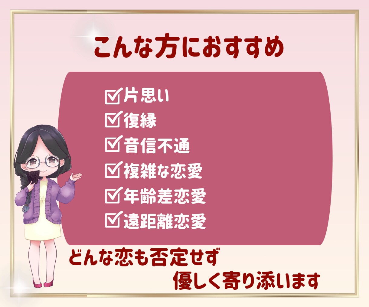 彼は今どう思ってる？本音と恋の行方を視ます 彼の本音・連絡の可能性・今後3ヶ月の流れを優しく読み解きます イメージ4
