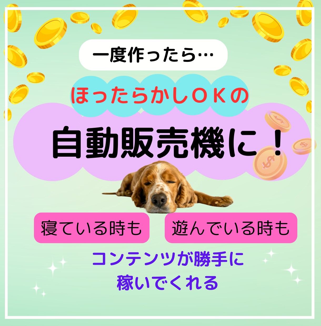 即販売できるコンテンツをあなたに代わって作成します 忙しくても大丈夫！あなたは販売するだけでＯＫ！ イメージ4