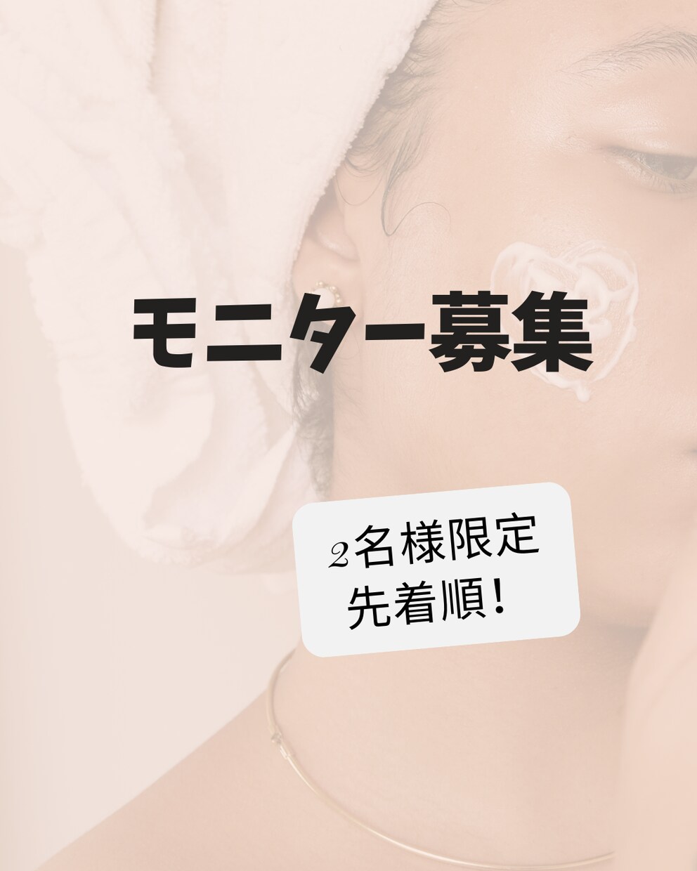 老け顔の原因から整えるオンラインサポートをします 今からでも間に合います！1ヶ月モニター価格でご案内中です イメージ1