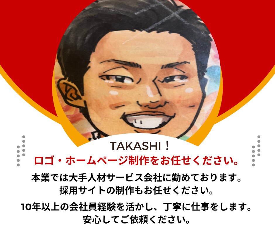 質の高い応募を集める採用サイトを制作します 現役で大手人材会社に勤める私が、採用サイトを提供します！ イメージ4