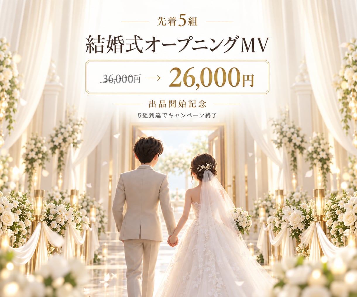 映画プリンセス風結婚式オープニングムービー作ります 夢の国が好きな2人にオススメ！｜3Dアニメーションで描く物語 イメージ1