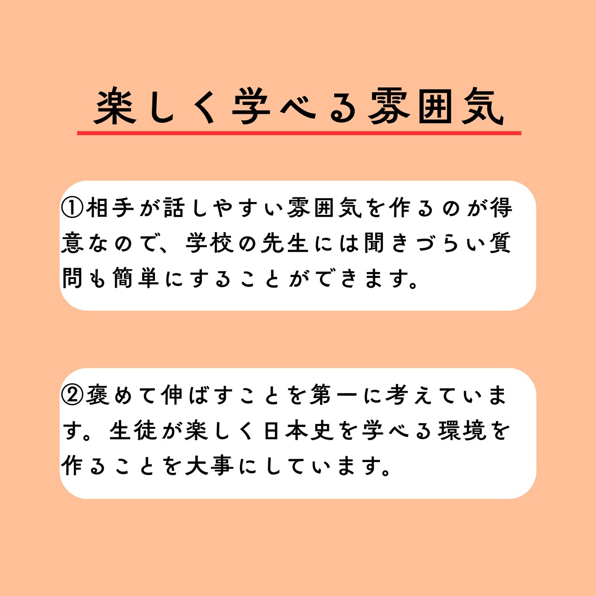 中学歴史の個別オンライン家庭教師をします 歴史楽しいかも！あなたの得意科目を社会科に！ イメージ10