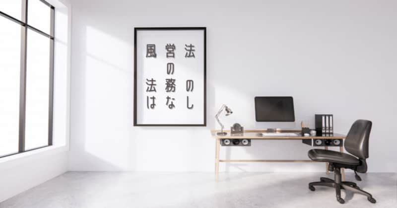 5分でスッキリ!風営法専門家が疑問悩みを解決します 法律だけじゃない!業界の実情や人間心理までわかりやすく解説! イメージ1