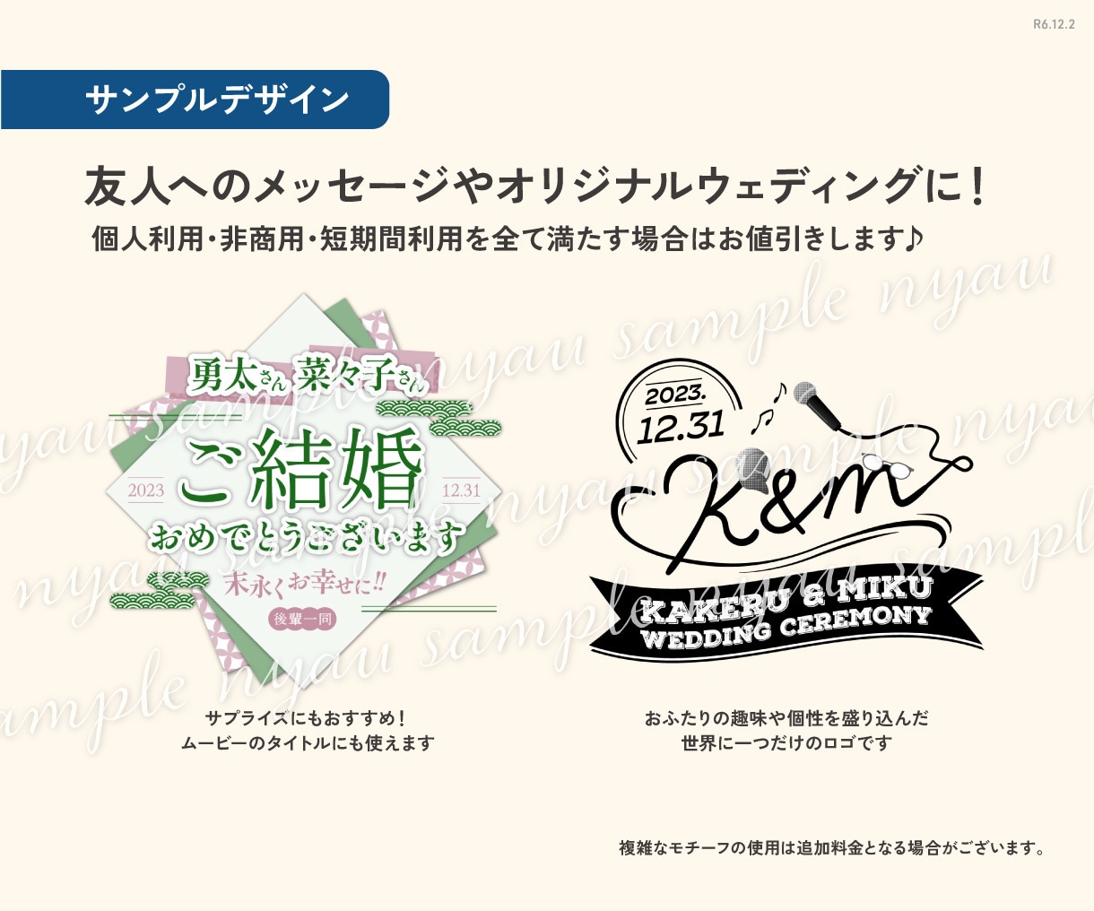 商用も私用もOK！オリジナルの文字デザイン作ります イベントタイトルから友達へのメッセージまで幅広く対応 イメージ7