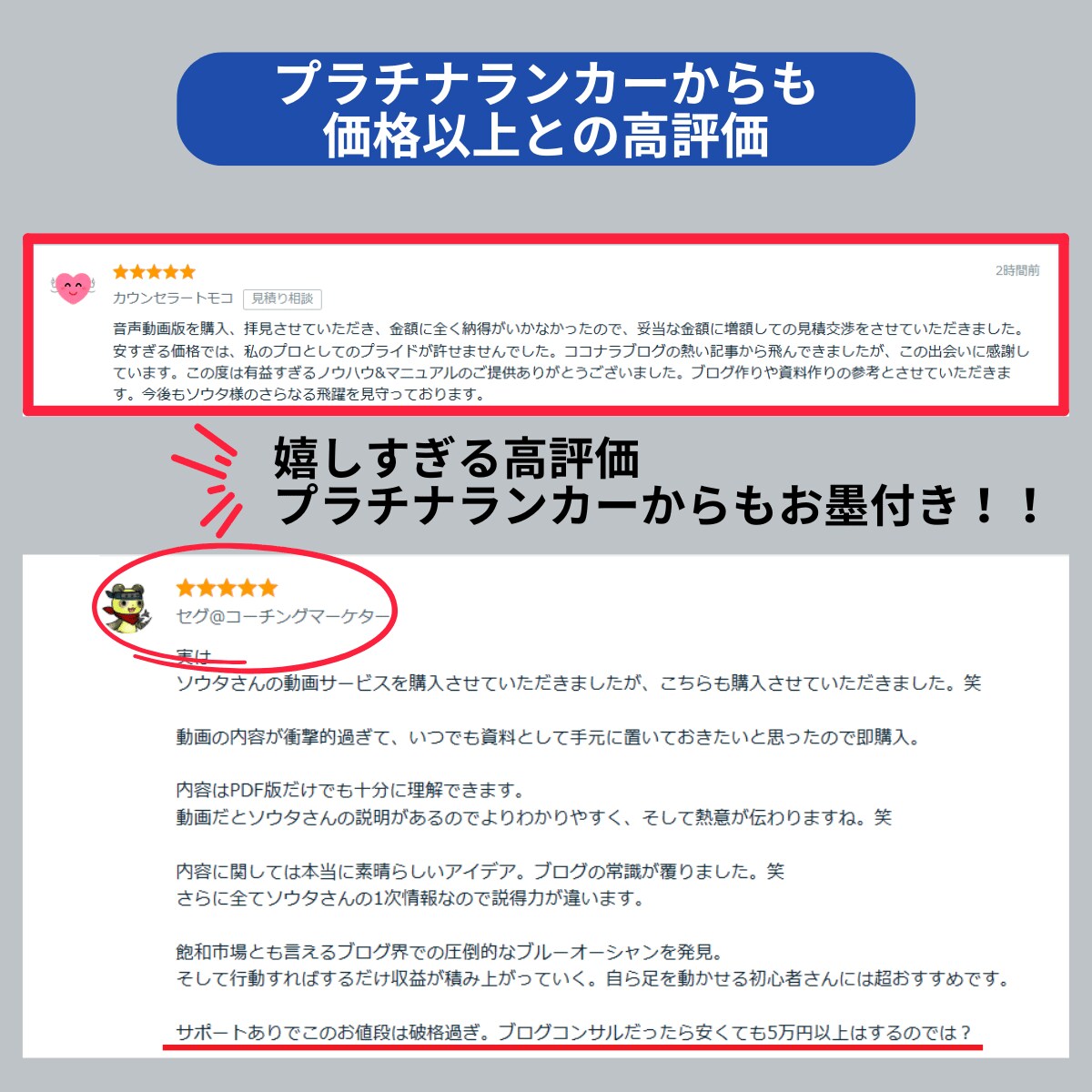 驚愕❕○○○○ジャンルで毎月6桁収益継続できます 【売上10件ごとに値上げ❗】なぜコノ稼ぎ方に気づかない！？ イメージ9