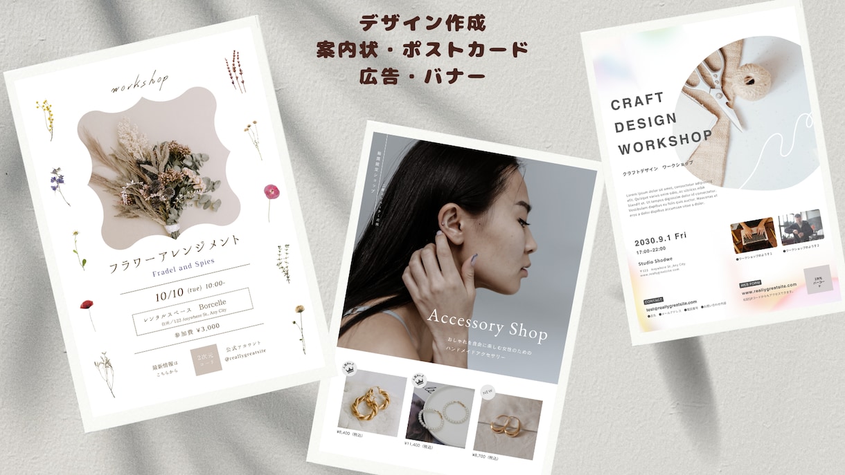 チラシ・ロゴ・画像のデザイン作成をします 高品質・低価格！デザイン作成ならお任せください♪ イメージ2