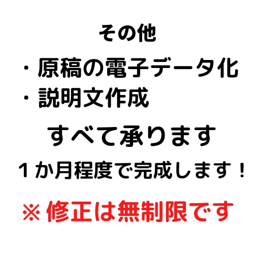 打ち合わせのみで丸投げOK！電子書籍出版代行します あなただけのオリジナル電子書籍制作します イメージ3