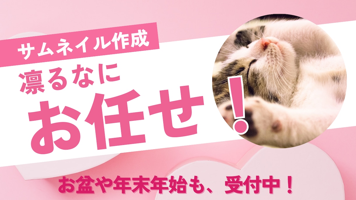 YouTubeなどサムネイル作成します 「元・放送部の女子アナウンサー部員が貴方の為に」第⑭弾 イメージ6