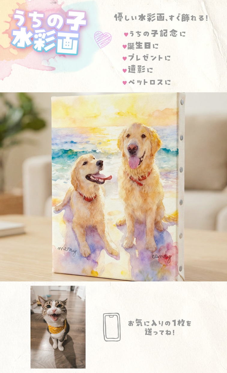 うちの子ペット似顔絵を水彩画キャンバスで制作します 犬・猫・うさぎ・人｜プレゼント・メモリアルにどうぞ イメージ2