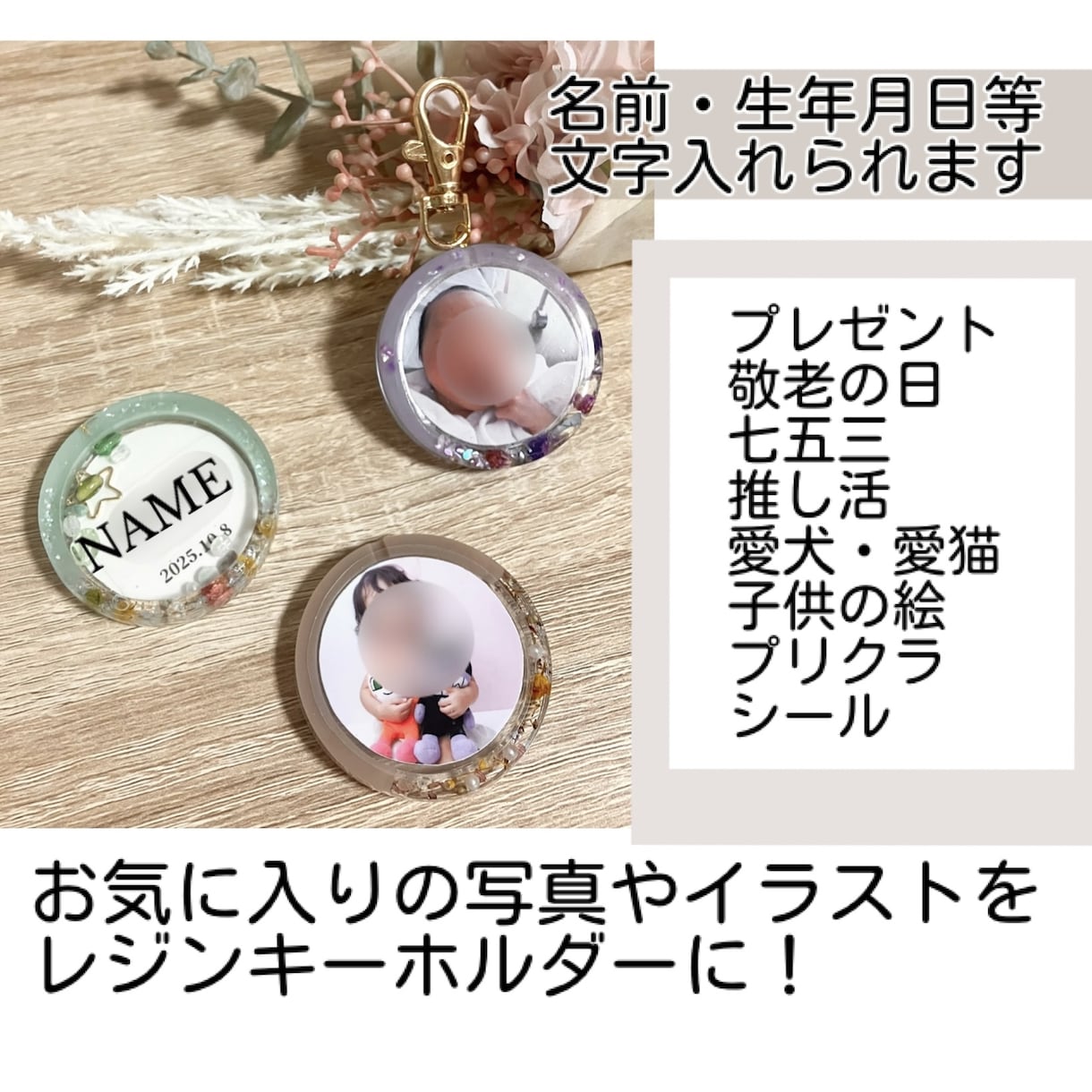 写真やイラストをレジングッズにします 世界で一つだけのデザインです！ イメージ1