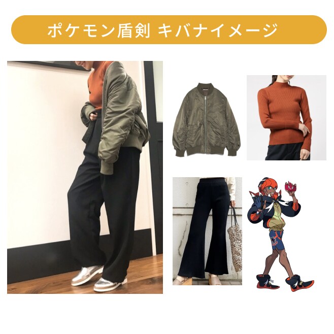推しをイメージしたコーディネートを作成します スタイリストが日常生活に溶け込む推しコーディネートをご提案 イメージ1