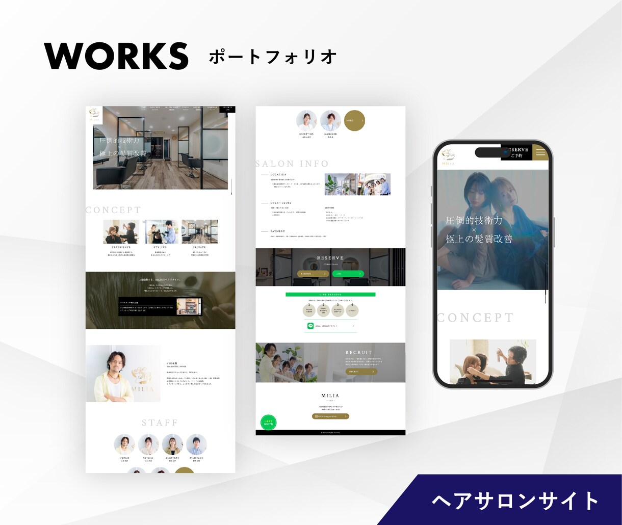 制作歴10年超！プロが品質重視のHPを制作します 企業・店舗など制作経験100件以上！訴求力あるサイトづくり イメージ5
