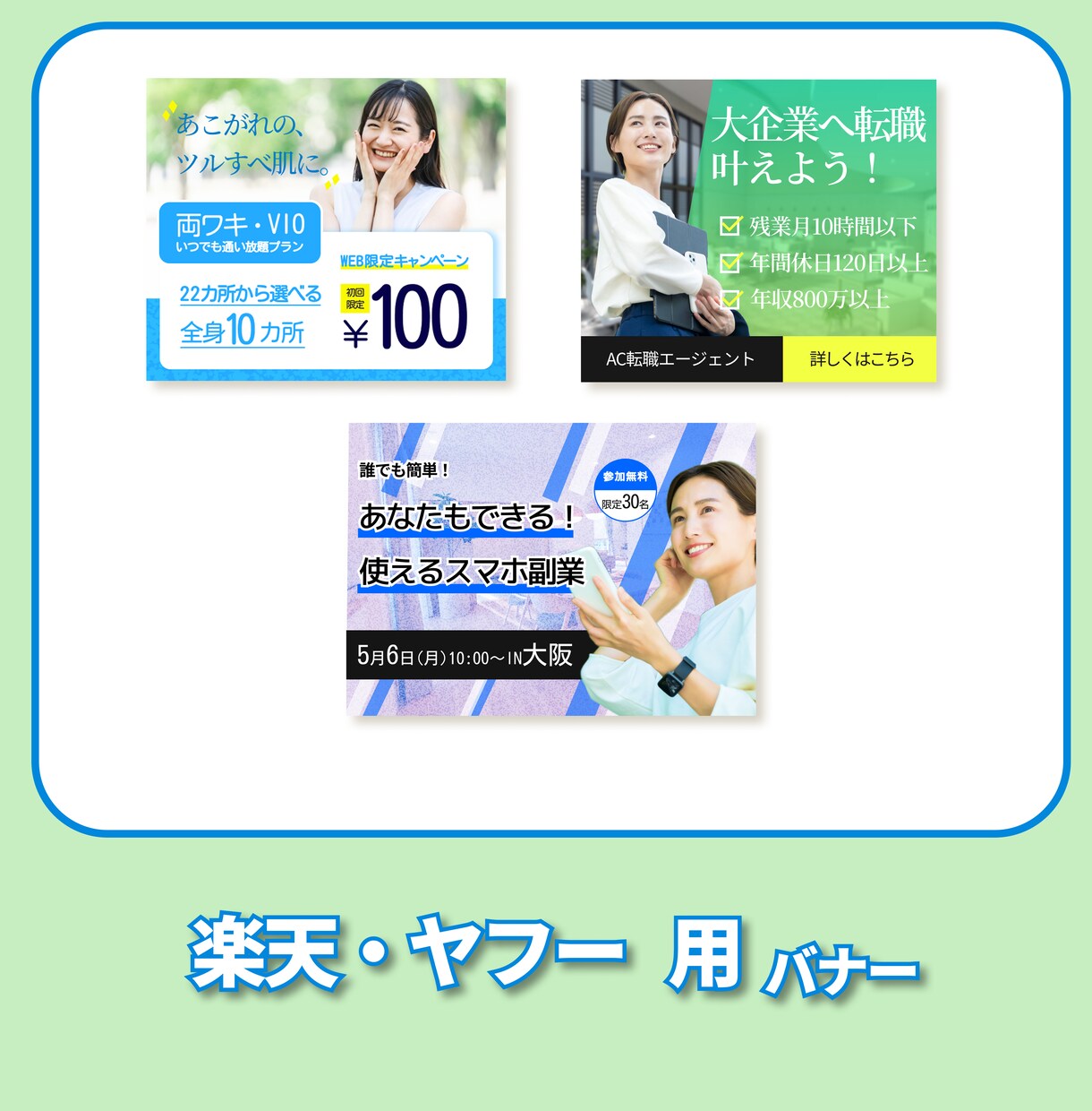 ターゲット層に響く！！効果的なバナー制作します ターゲット層に届く 魅力的なバナーを制作します イメージ2