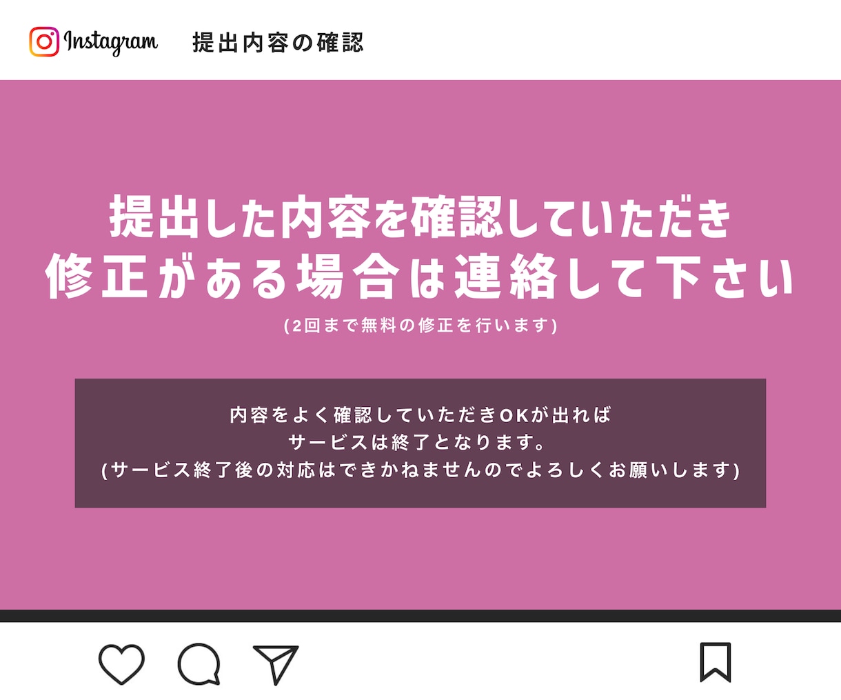 あなたのインスタ投稿を代行作成します インスタにて投稿する投稿を代行で作成させていただきます。 イメージ5
