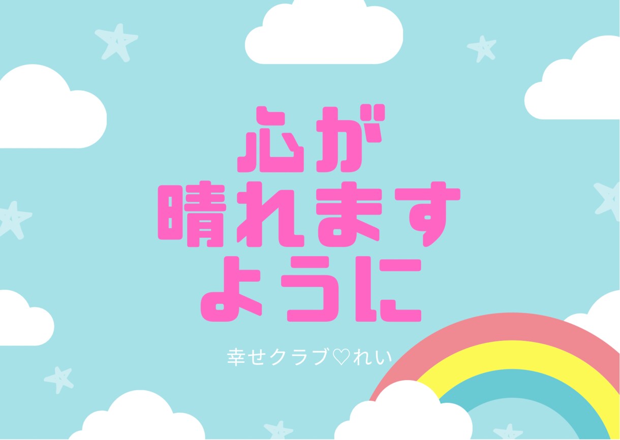 深刻な悩みも☘️3日間じっくりメッセージで導きます 人間関係.辛い.落ち込み.ネガティヴ◯3日間メッセージで相談 イメージ7