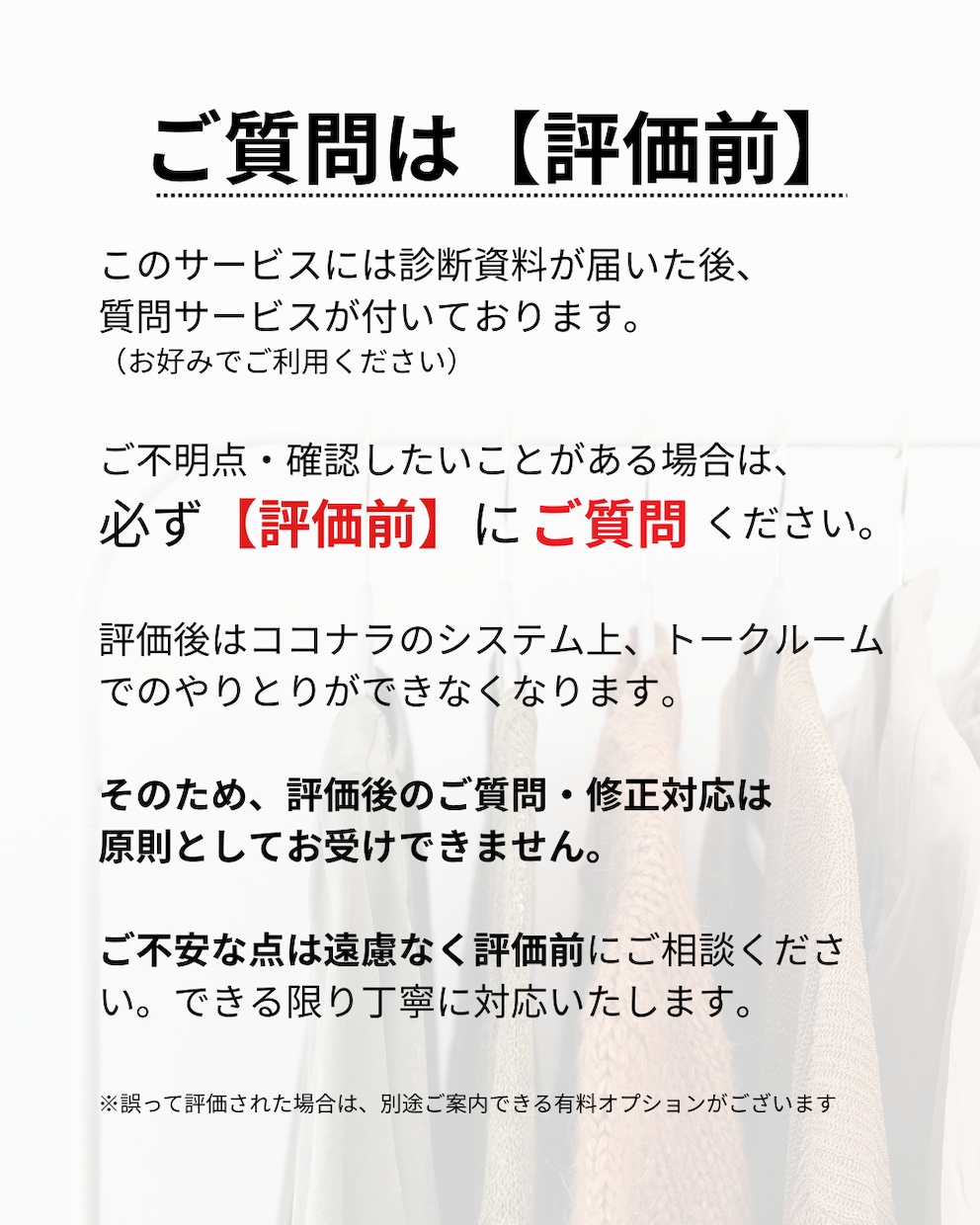 顔タイプ診断で服選びの迷いをなくします 結果を“日常で使える形”へ。完全個別・実践の資料をお届け イメージ6