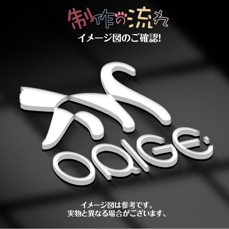 オーダー正面発光　看板サイン　制作します 室外用 LEDチャンネル文字 艶なしアクリル イメージ5