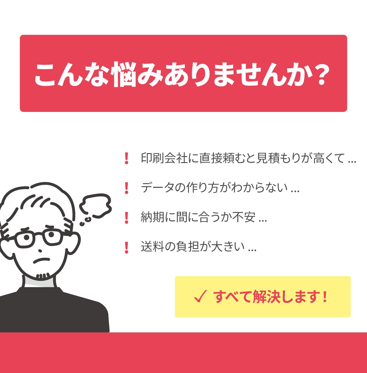 リーフレット印刷から配送まで！送料無料で届けます デザイン、校正、印刷発注、データ入稿・・・すべてお任せで！ イメージ2