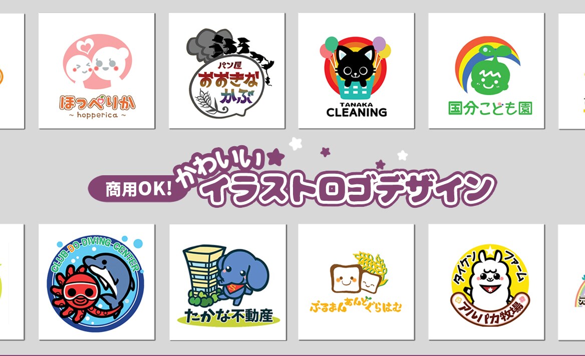 商用可あなただけのオリジナルロゴデザイン制作します 会社・お店のシンプルオリジナルロゴデザインを作成いたします イメージ1