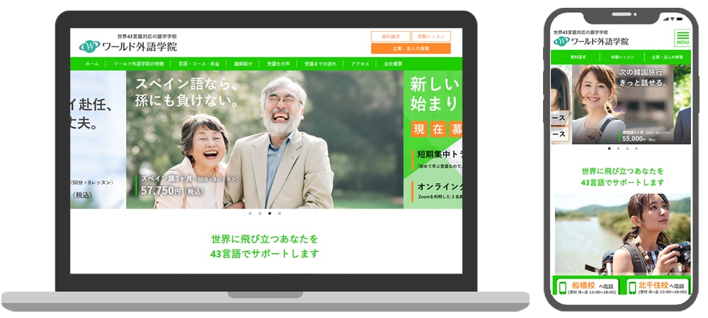 業界歴15年以上。全込みでホームページ制作します AI活用×WordPress化、コスパのよいWeb制作 イメージ6