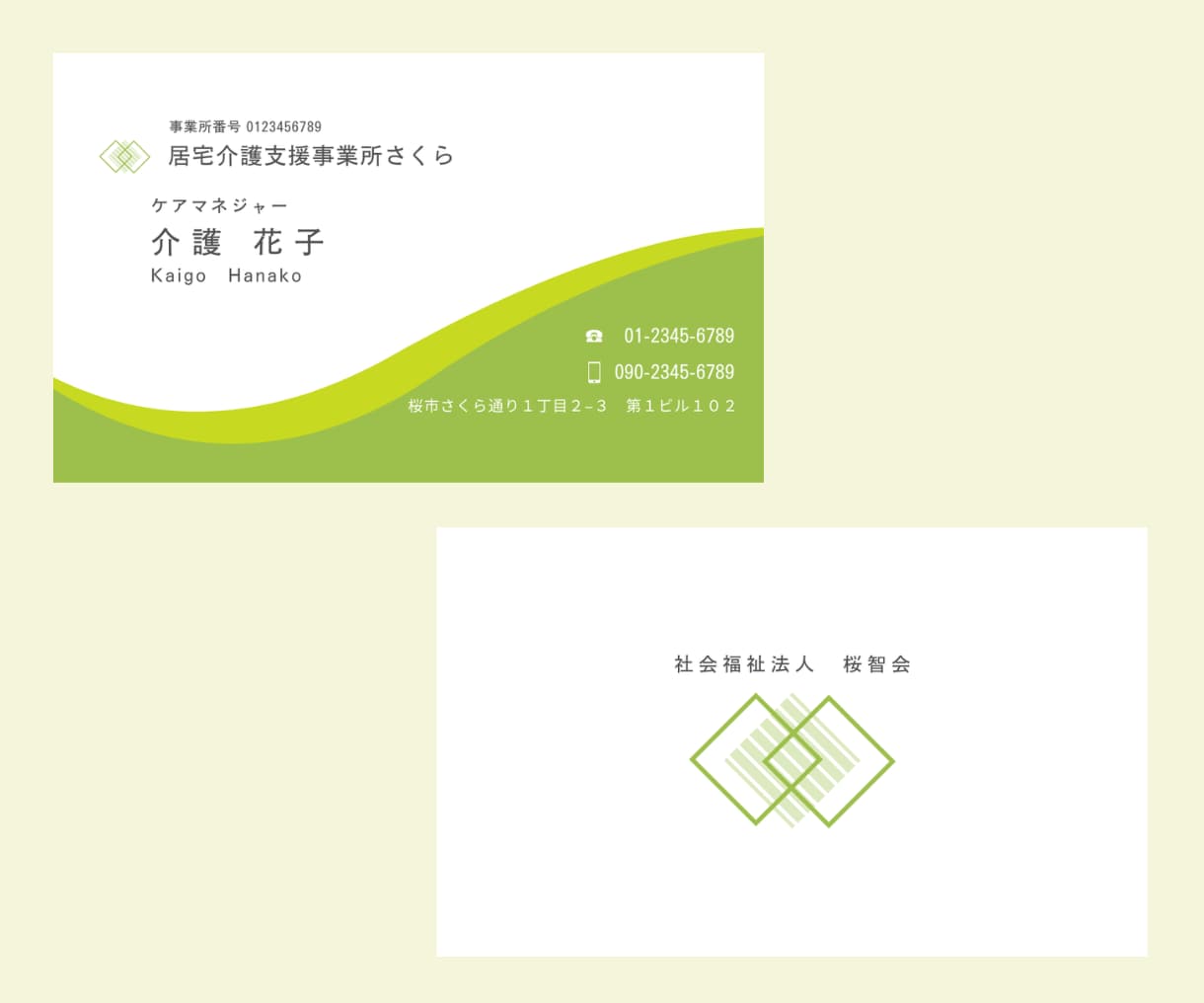 介護業界に特化した名刺制作します 現役介護士が作成するため、必要な情報を漏れなく記載！ イメージ4