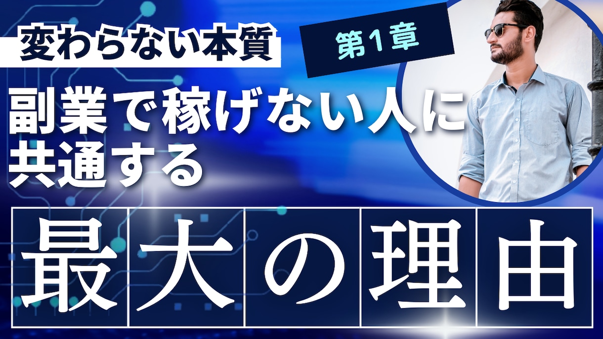 AIとネットで権利収入を構築する方法教えます 未経験でも安全に収入を得られる在宅副業プログラム動画4部作 イメージ1