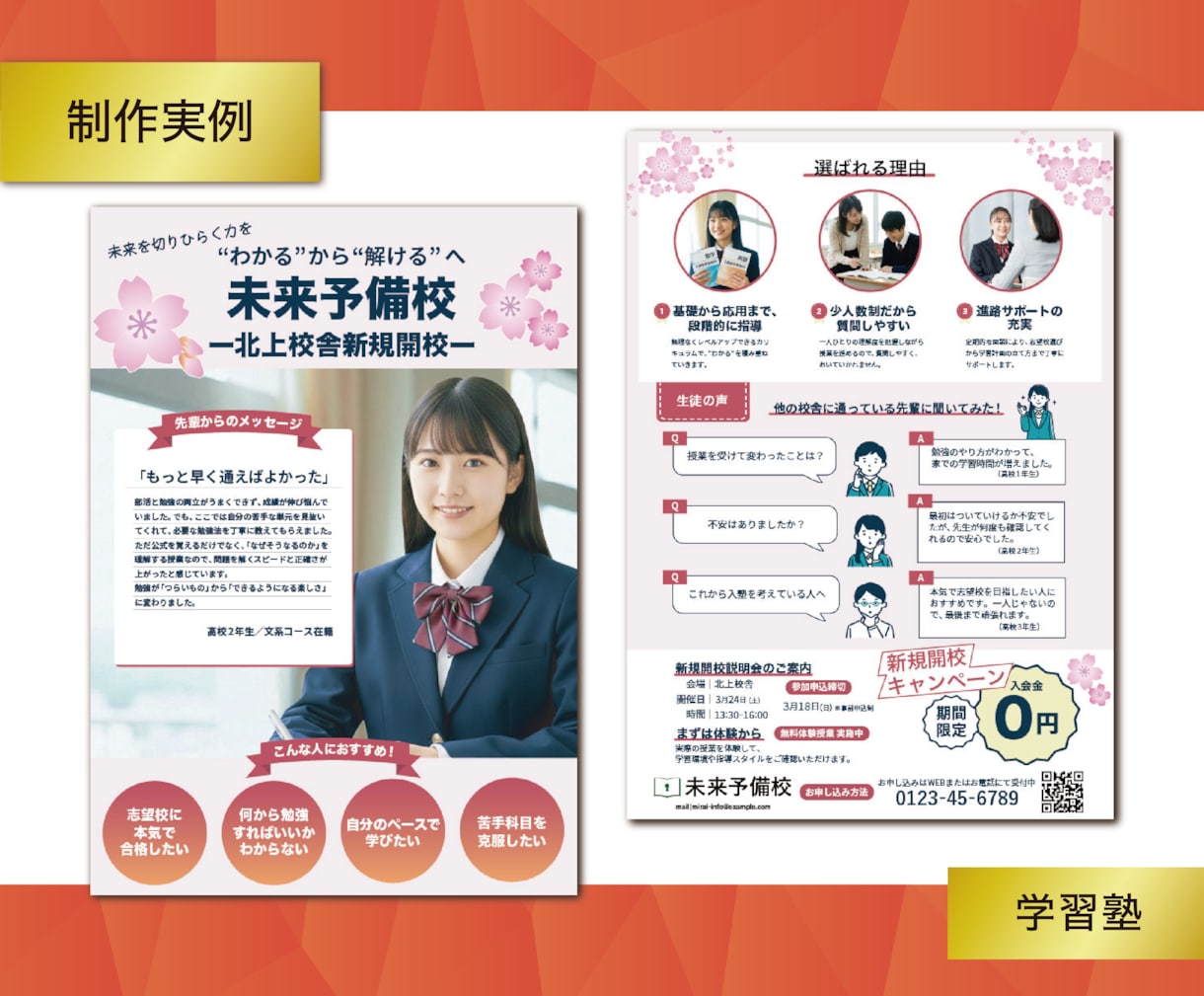 ただいま割引中！目にとまる集客チラシ作成します 可愛いだけじゃない、“来店につながる”デザインを。 イメージ4