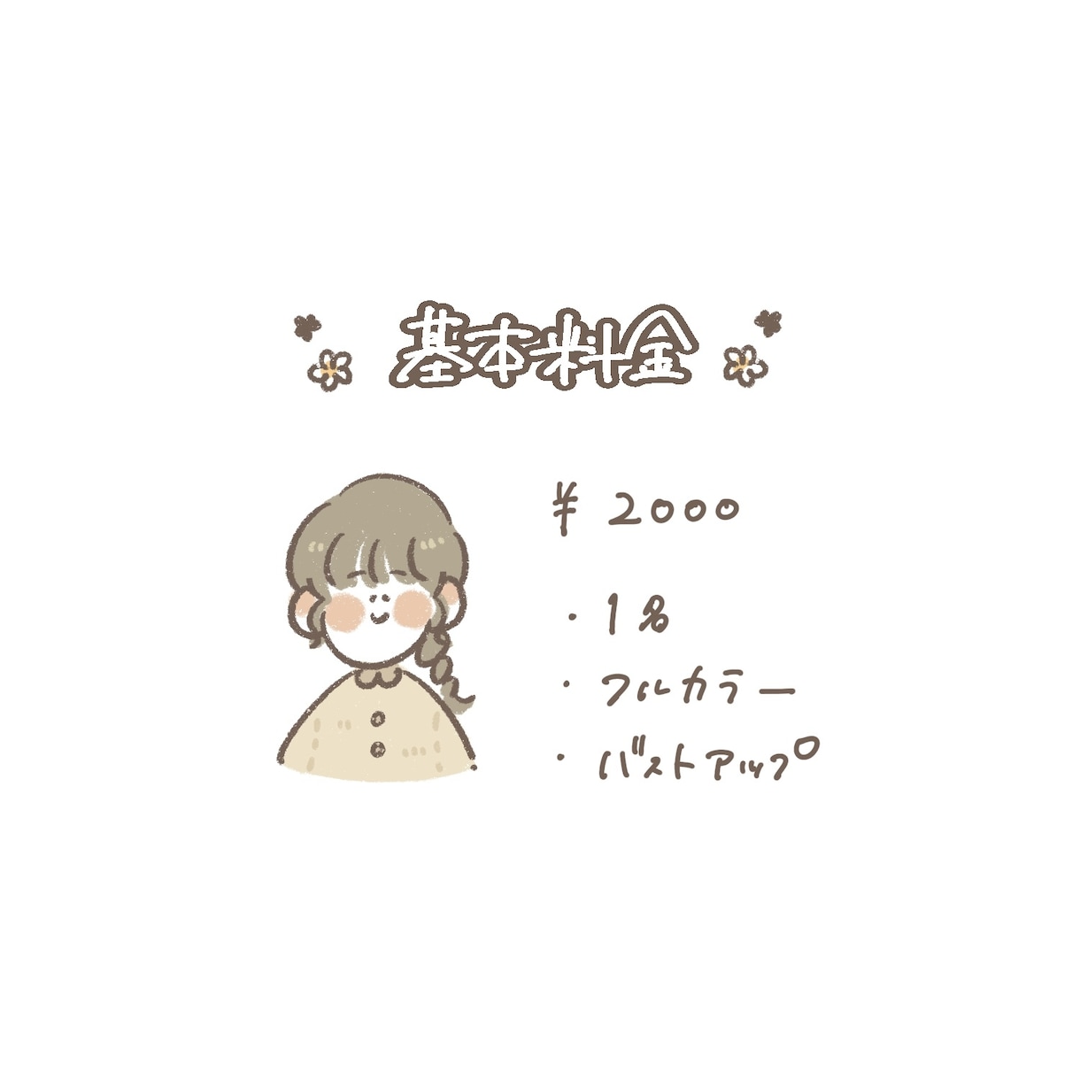 ほっこりあたたかい似顔絵お描きします ご友人のお誕生日、恋人との記念日に☺︎ イメージ3