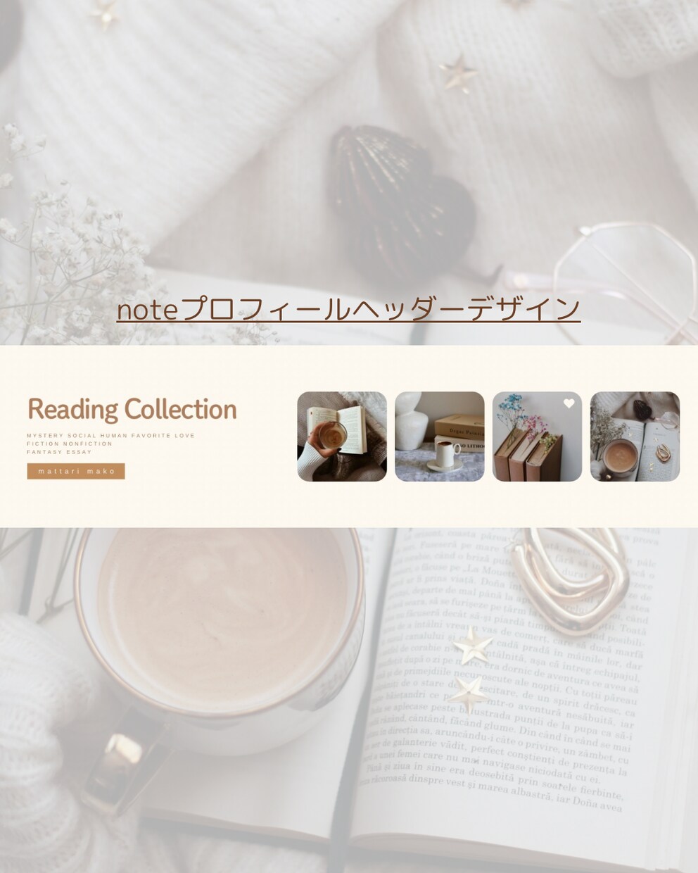 noteの記事のサムネイル画像つくります note記事のサムネイル画像&プロフィールアイコン・ヘッダー イメージ2