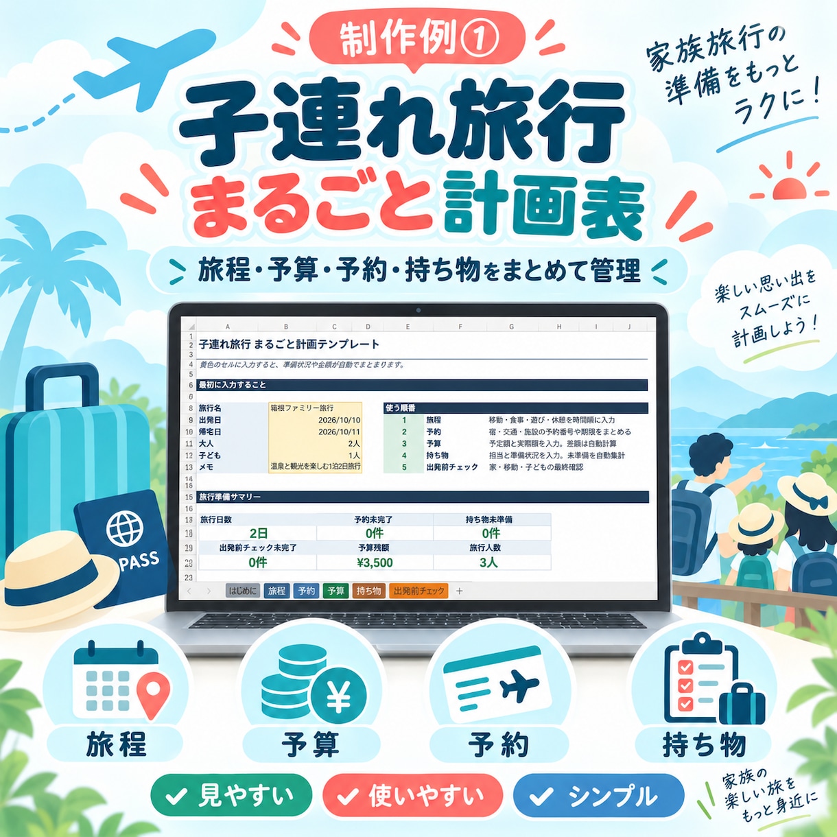 あなた専用のExcel管理表を作ります 暮らし・小規模用途向け。難しい操作なしで使いやすく イメージ2