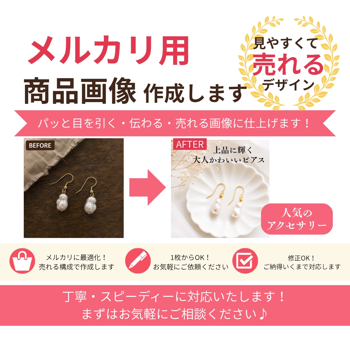 メルカリ用商品画像、売れるデザイン作成します パッと目を引く、見やすく伝わる商品画像を作成！ イメージ1