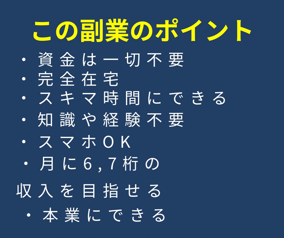 簡単操作✅コピペ作業の在宅副業教えます 大好評！初心者でも安心操作＼令和最新版／ イメージ4