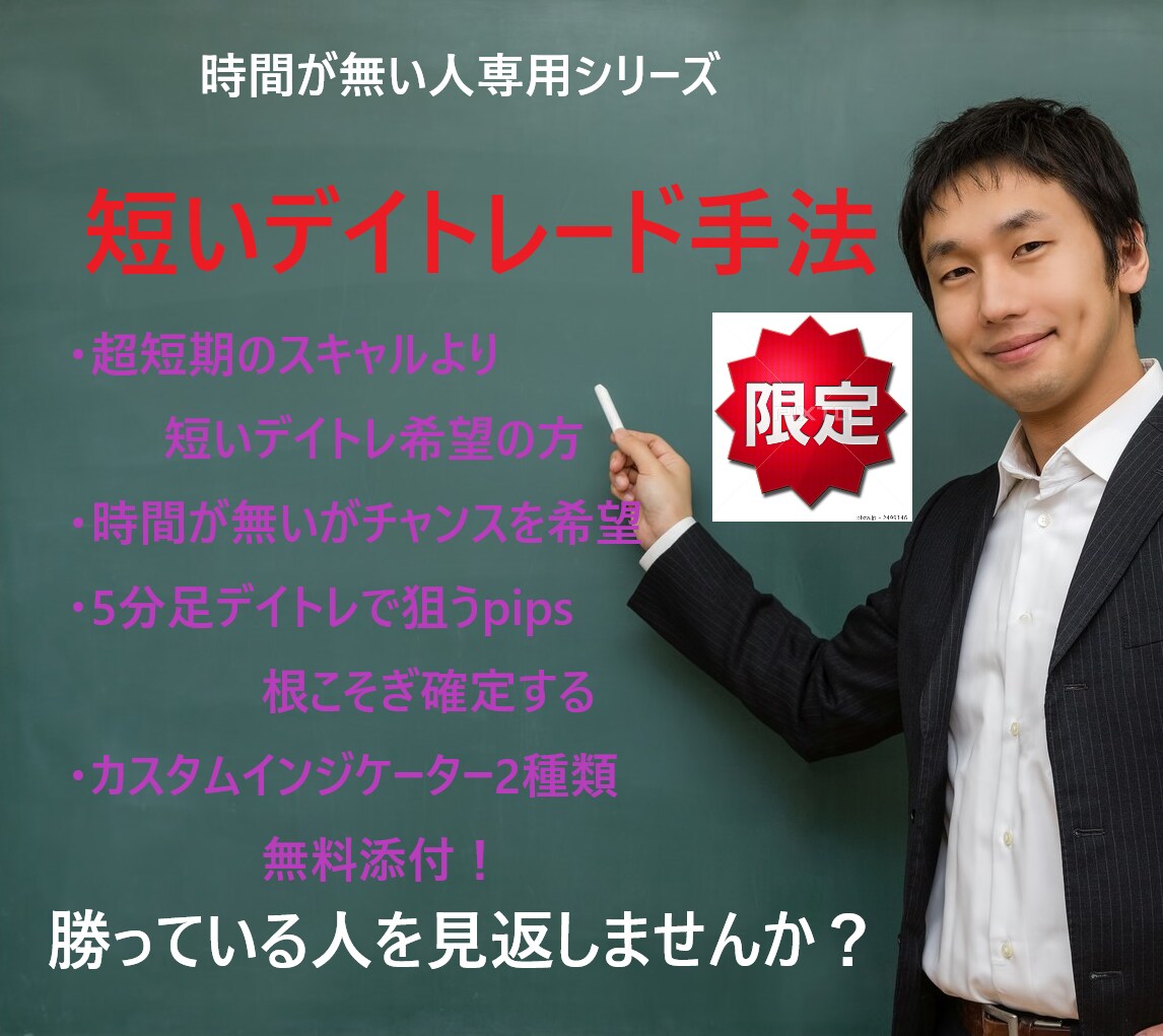 勝っている人を見返せます 手法探しをやめませんか？㊙カンタムインジケーター無料 イメージ1
