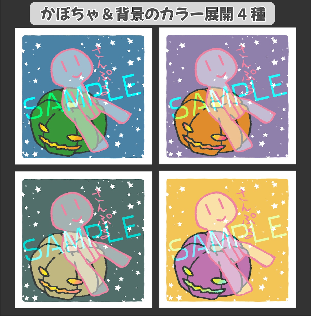 ゆる～～いハロウィンイラスト制作します かぼちゃにおすわりするゆるきゃわデフォルメイラスト イメージ7
