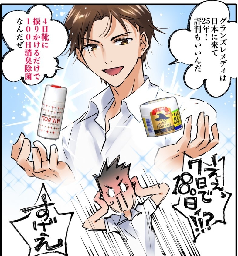 SNS【マンガ動画広告バナー】制作いたします 丸投げOK★書き下ろしマンガイラストで目立つ読まれる離脱防止 イメージ9
